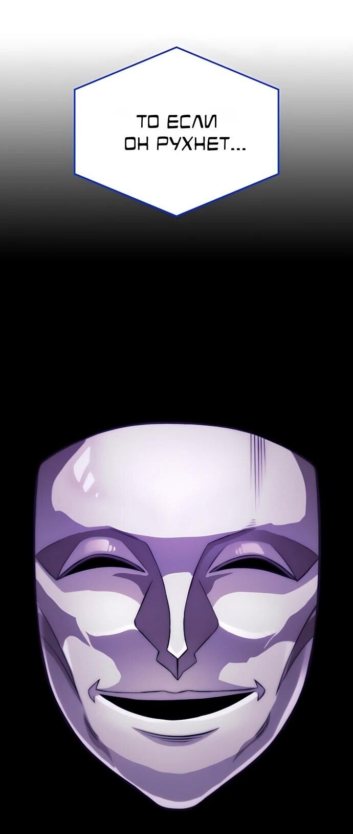 Манга Безумно талантливый игрок - Глава 72 Страница 32