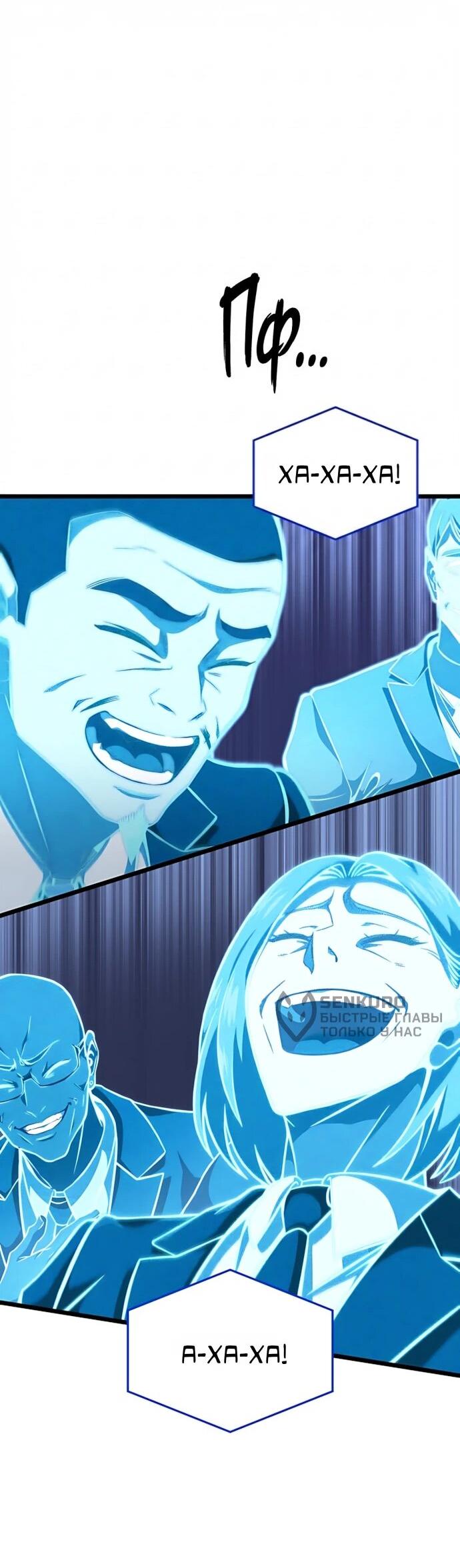 Манга Безумно талантливый игрок - Глава 72 Страница 28