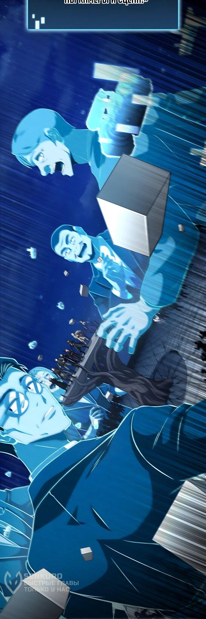 Манга Безумно талантливый игрок - Глава 72 Страница 60