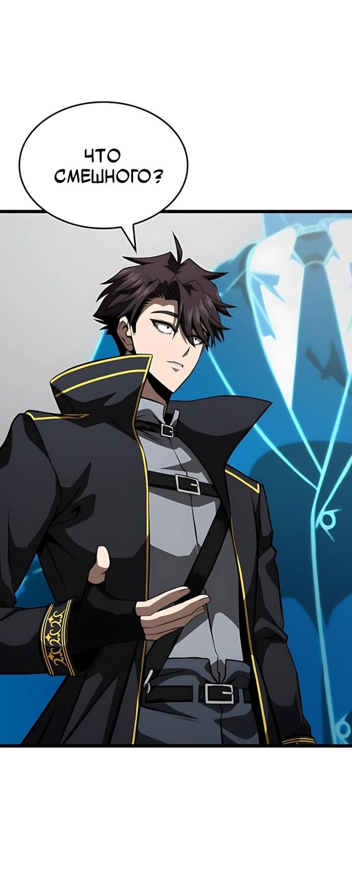 Манга Безумно талантливый игрок - Глава 72 Страница 29