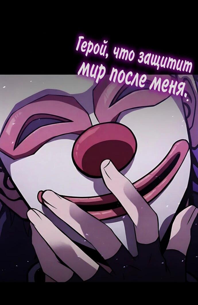 Манга Безумно талантливый игрок - Глава 72 Страница 43