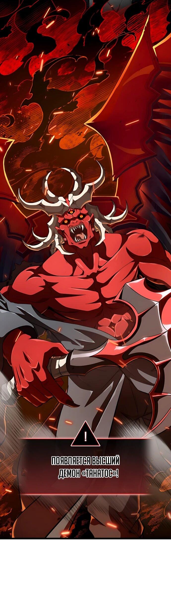 Манга Безумно талантливый игрок - Глава 72 Страница 66