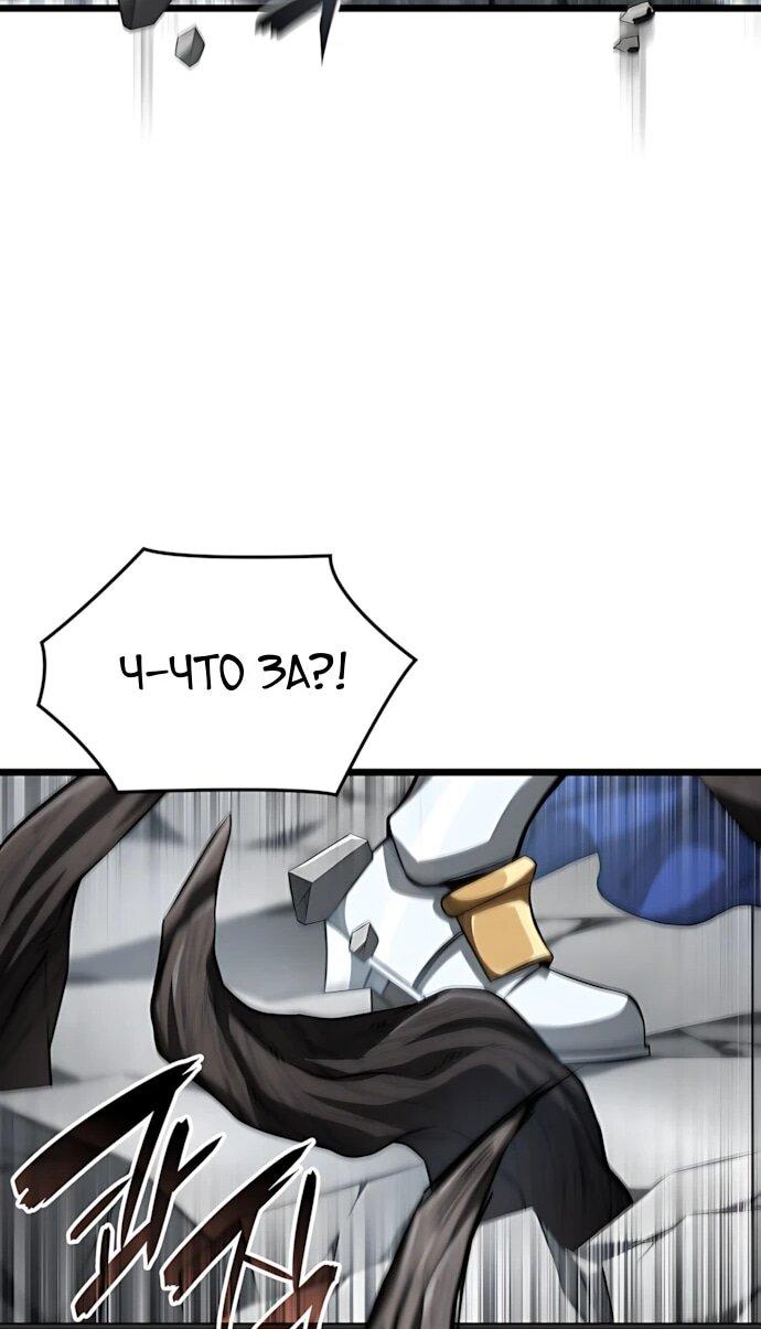 Манга Безумно талантливый игрок - Глава 72 Страница 55