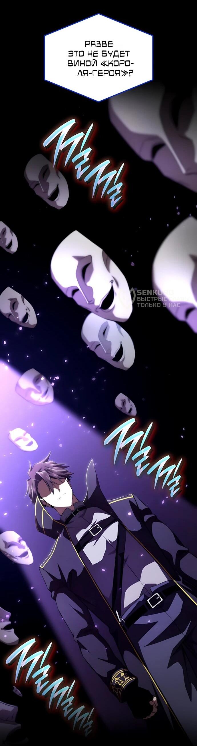 Манга Безумно талантливый игрок - Глава 72 Страница 33