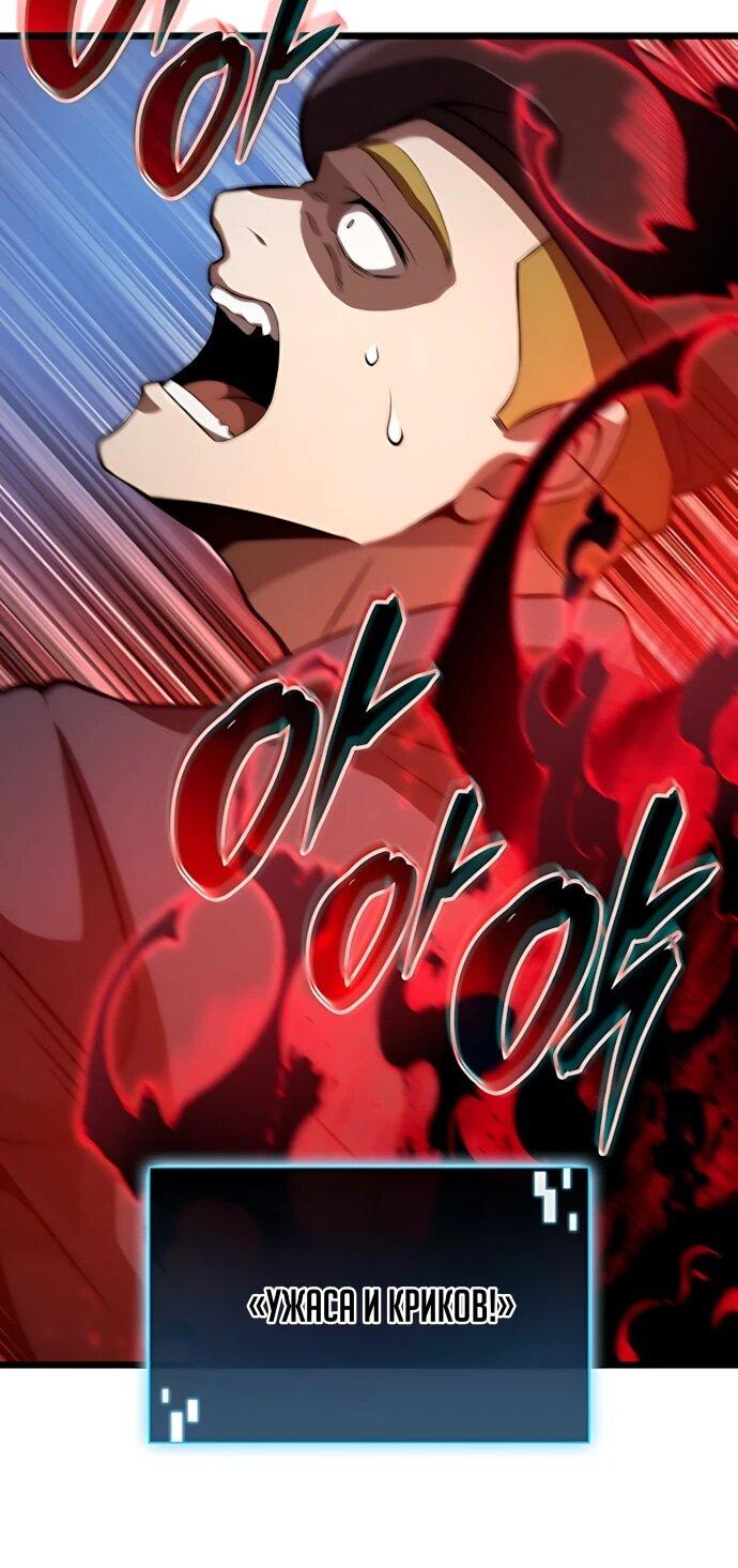 Манга Безумно талантливый игрок - Глава 72 Страница 64