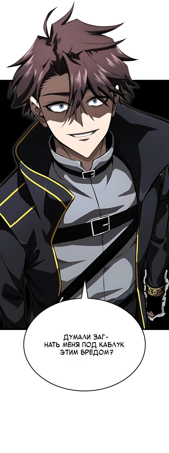 Манга Безумно талантливый игрок - Глава 72 Страница 22