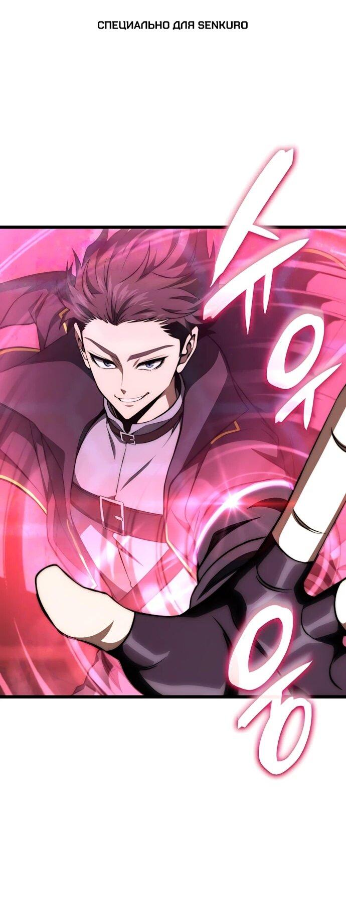 Манга Безумно талантливый игрок - Глава 72 Страница 1