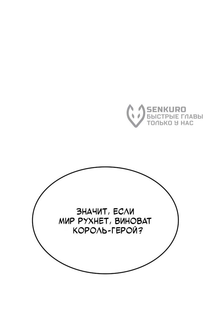 Манга Безумно талантливый игрок - Глава 72 Страница 47