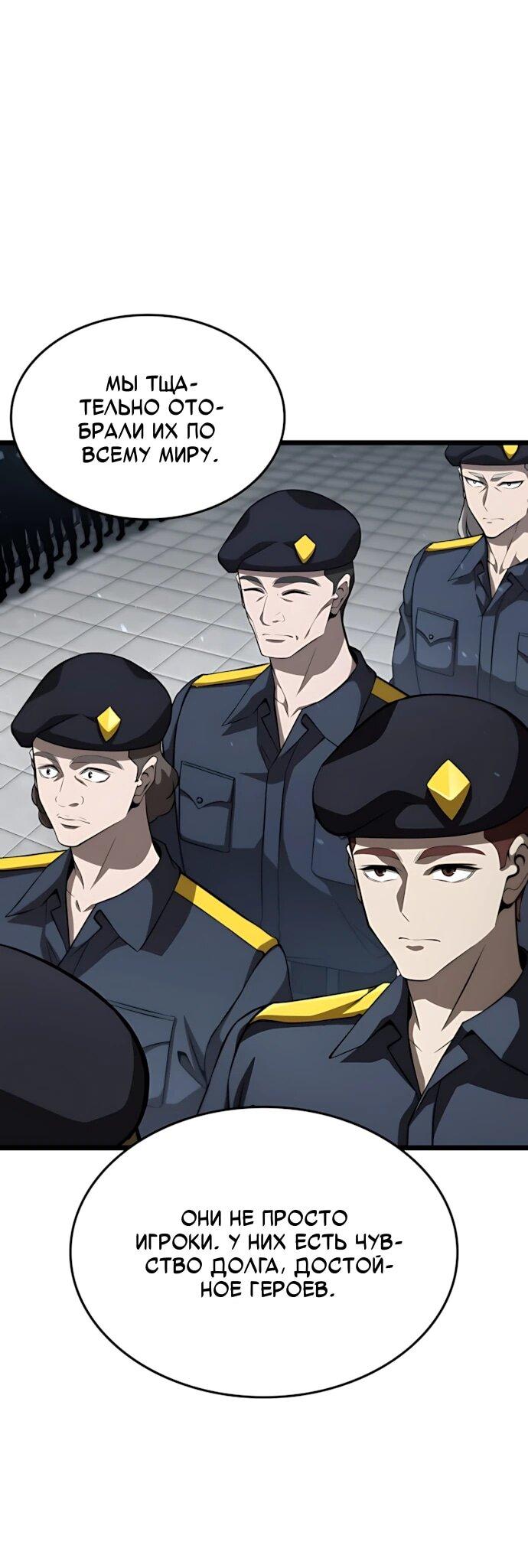 Манга Безумно талантливый игрок - Глава 72 Страница 13