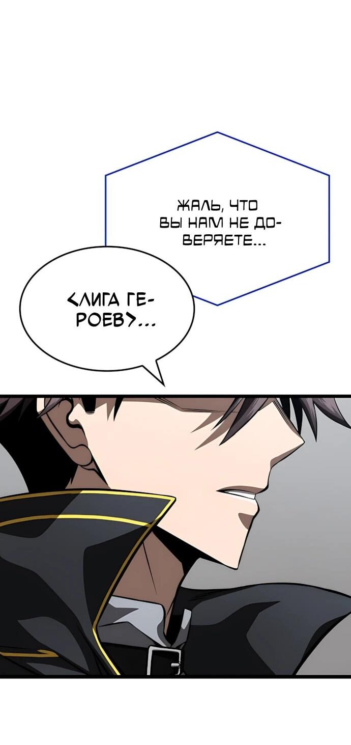 Манга Безумно талантливый игрок - Глава 72 Страница 23