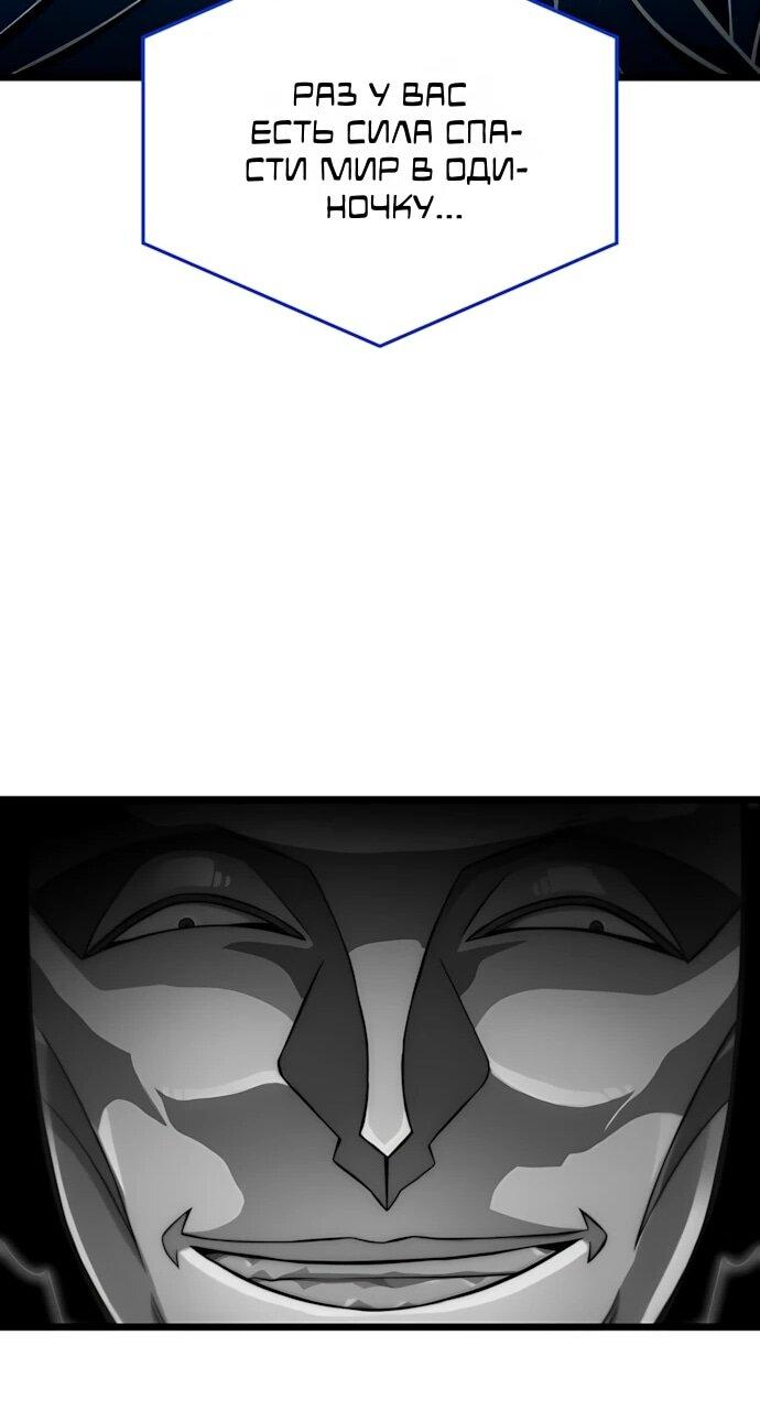 Манга Безумно талантливый игрок - Глава 72 Страница 31