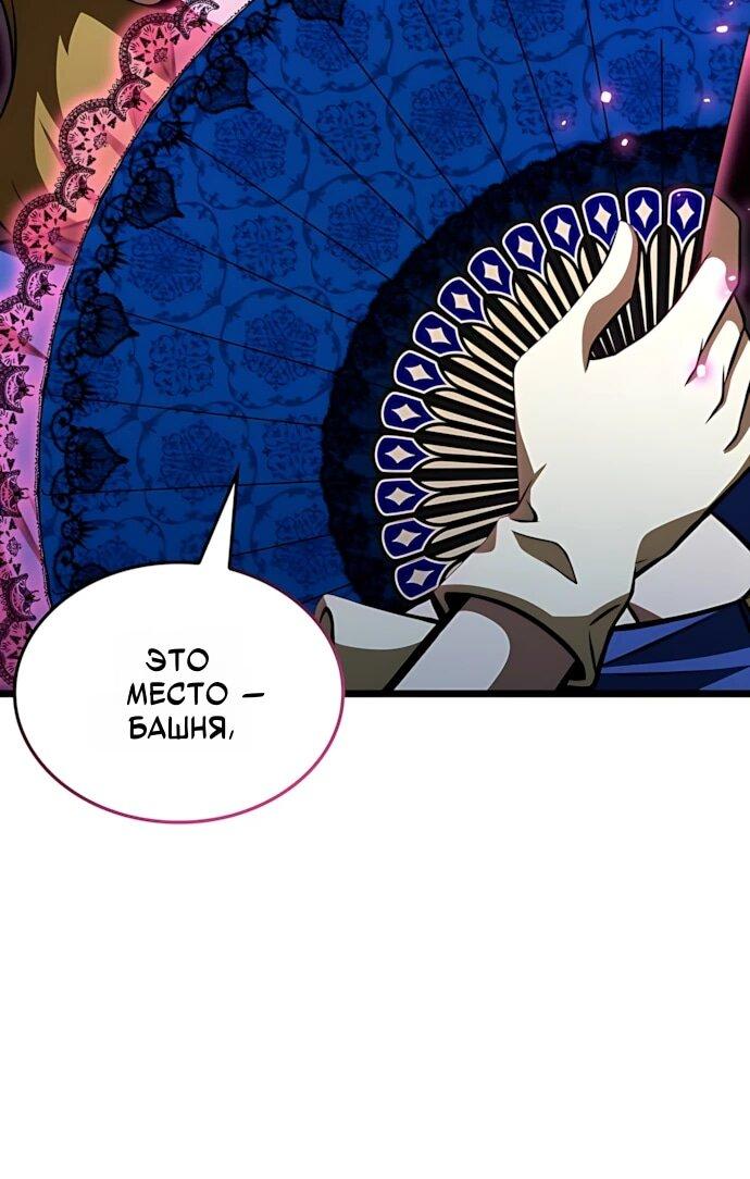 Манга Безумно талантливый игрок - Глава 72 Страница 10