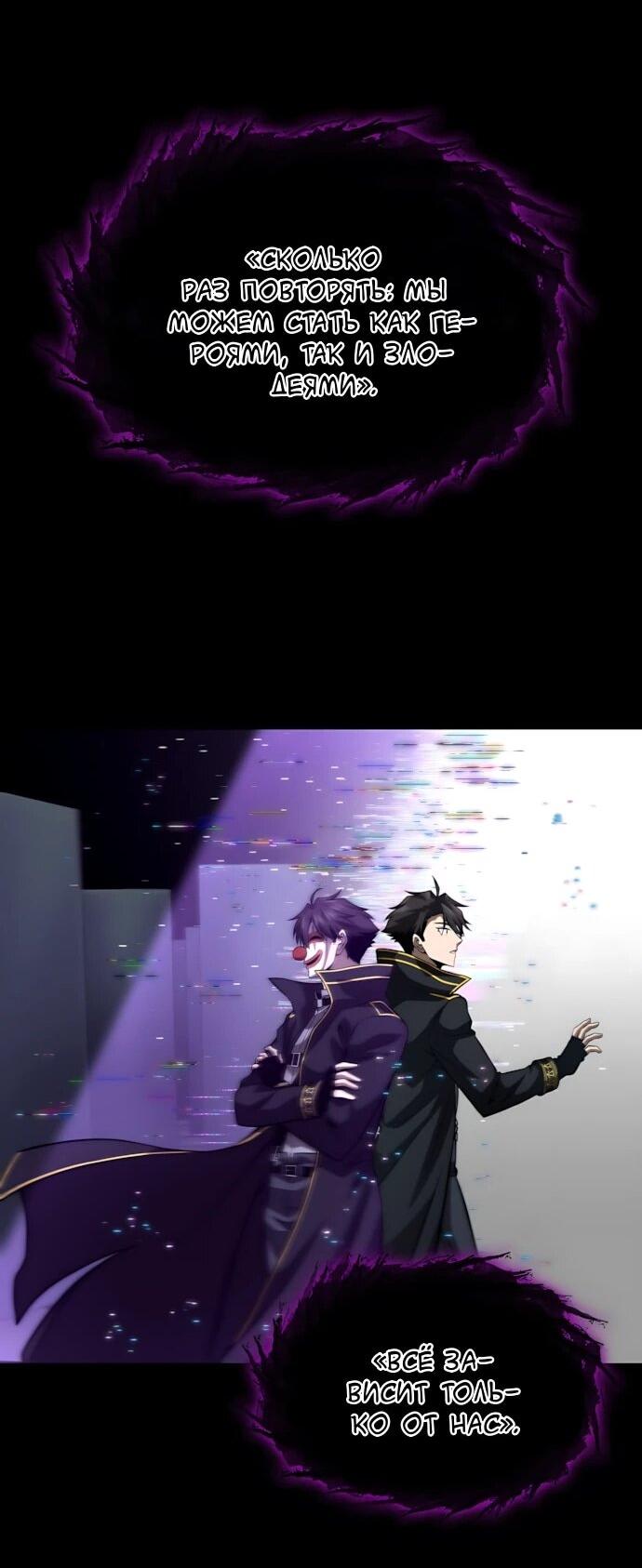 Манга Безумно талантливый игрок - Глава 72 Страница 53