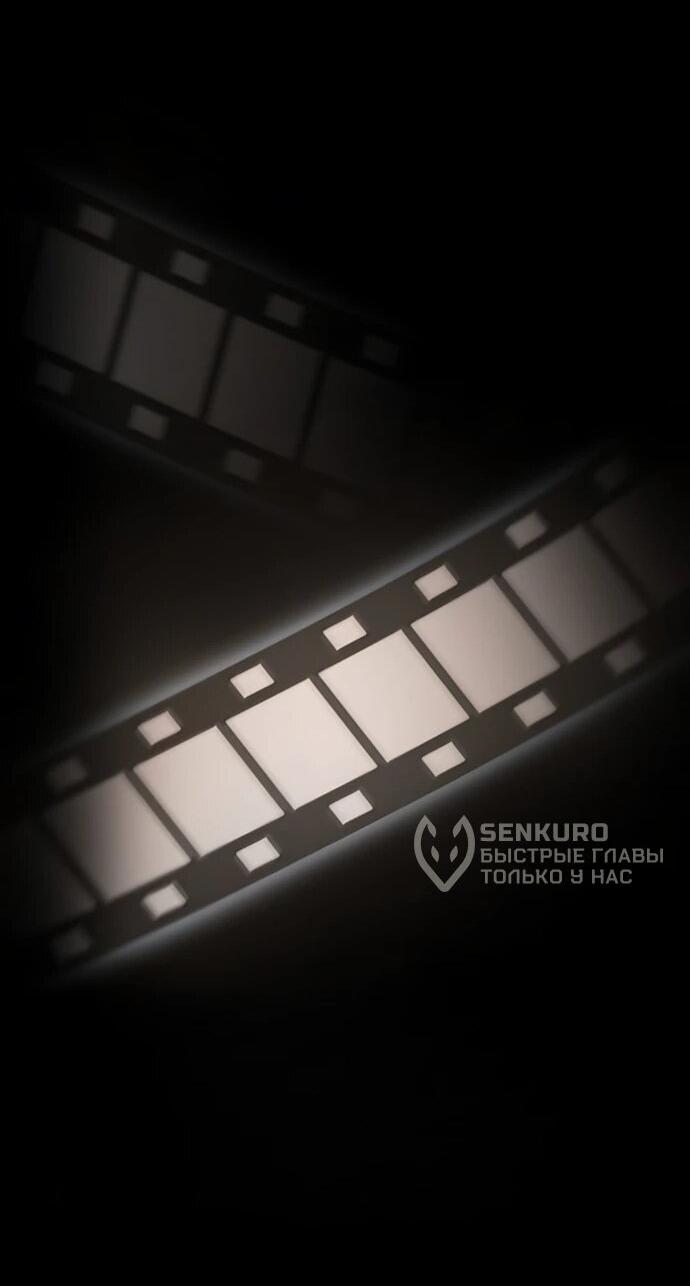 Манга Безумно талантливый игрок - Глава 72 Страница 37