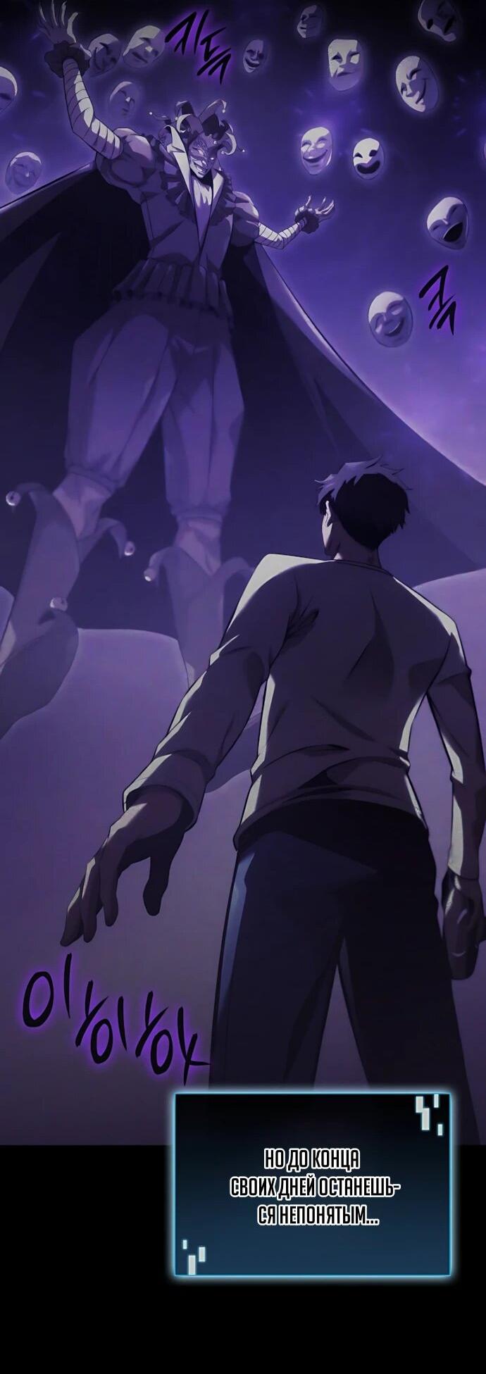 Манга Безумно талантливый игрок - Глава 72 Страница 39