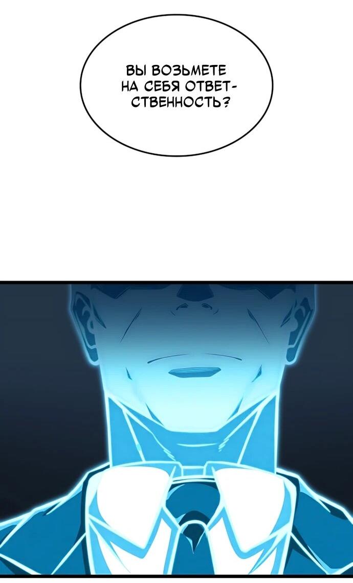 Манга Безумно талантливый игрок - Глава 72 Страница 27