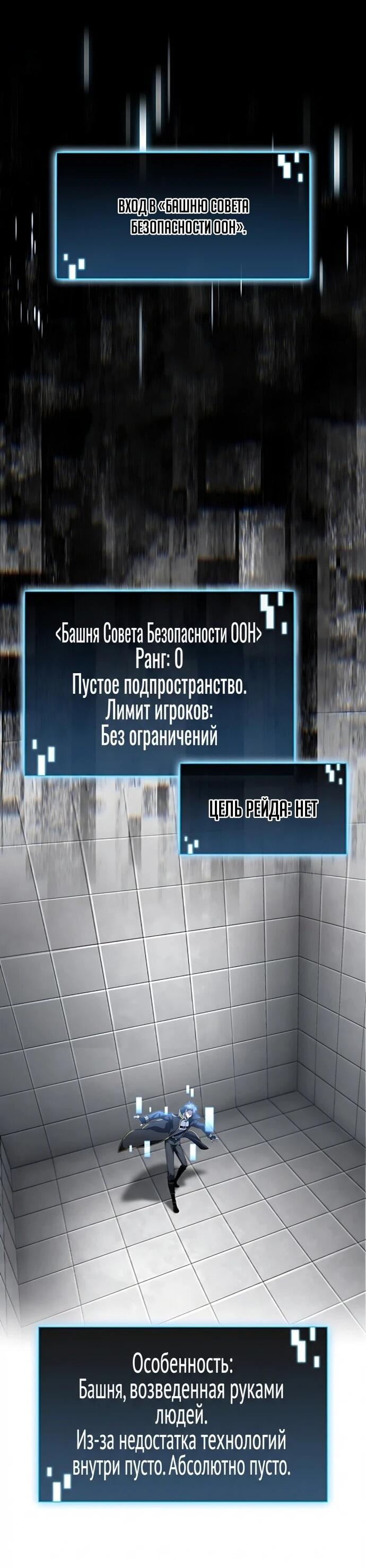 Манга Безумно талантливый игрок - Глава 72 Страница 3