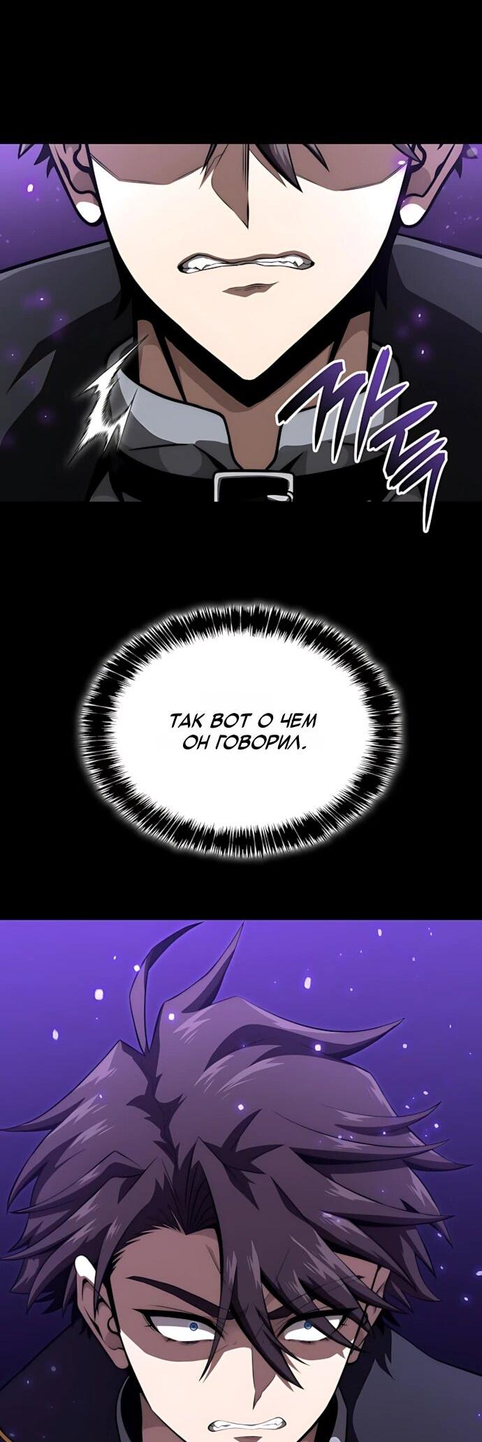 Манга Безумно талантливый игрок - Глава 72 Страница 35