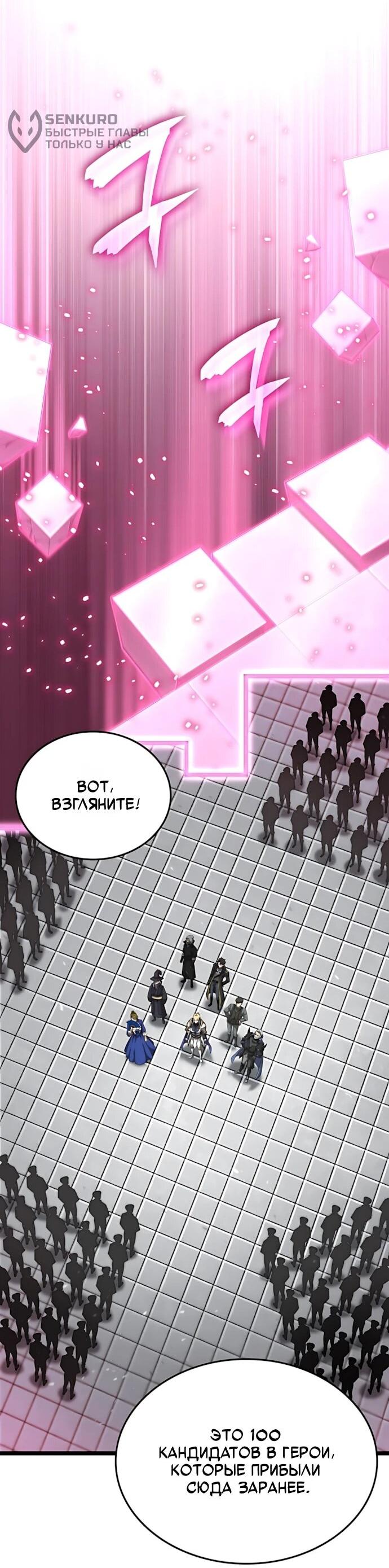 Манга Безумно талантливый игрок - Глава 72 Страница 12