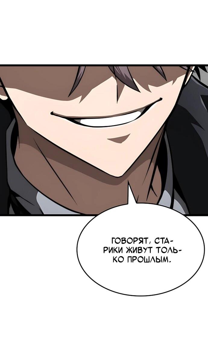 Манга Безумно талантливый игрок - Глава 72 Страница 17