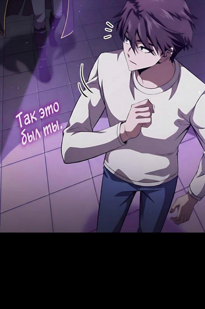 Манга Безумно талантливый игрок - Глава 72 Страница 42