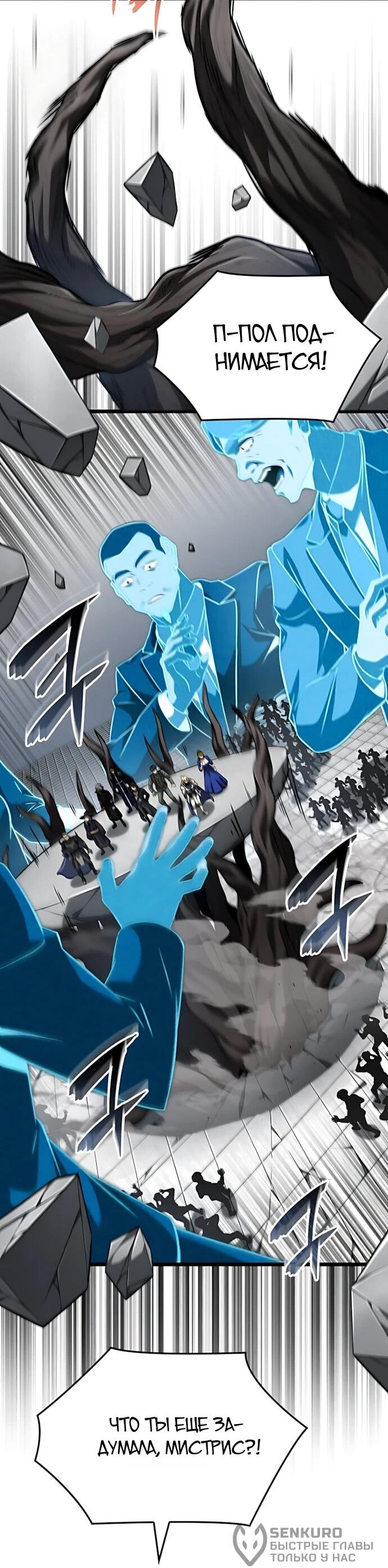 Манга Безумно талантливый игрок - Глава 72 Страница 56