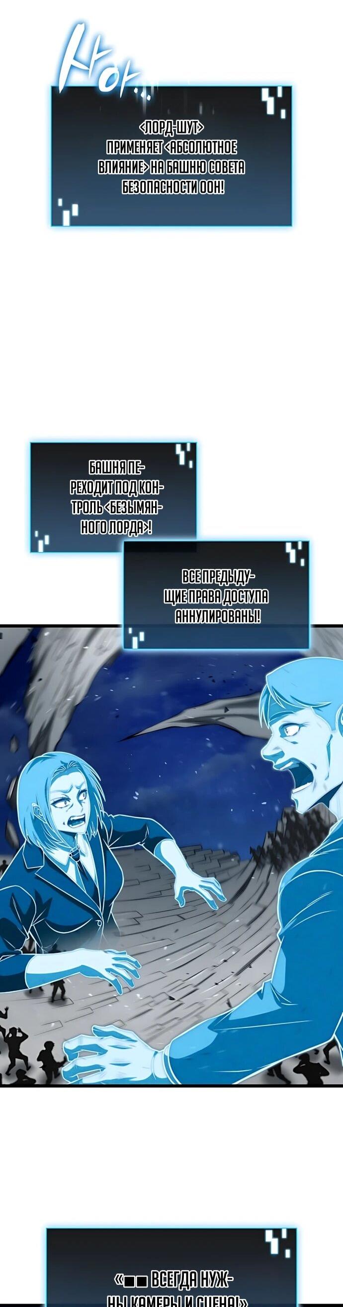 Манга Безумно талантливый игрок - Глава 72 Страница 59