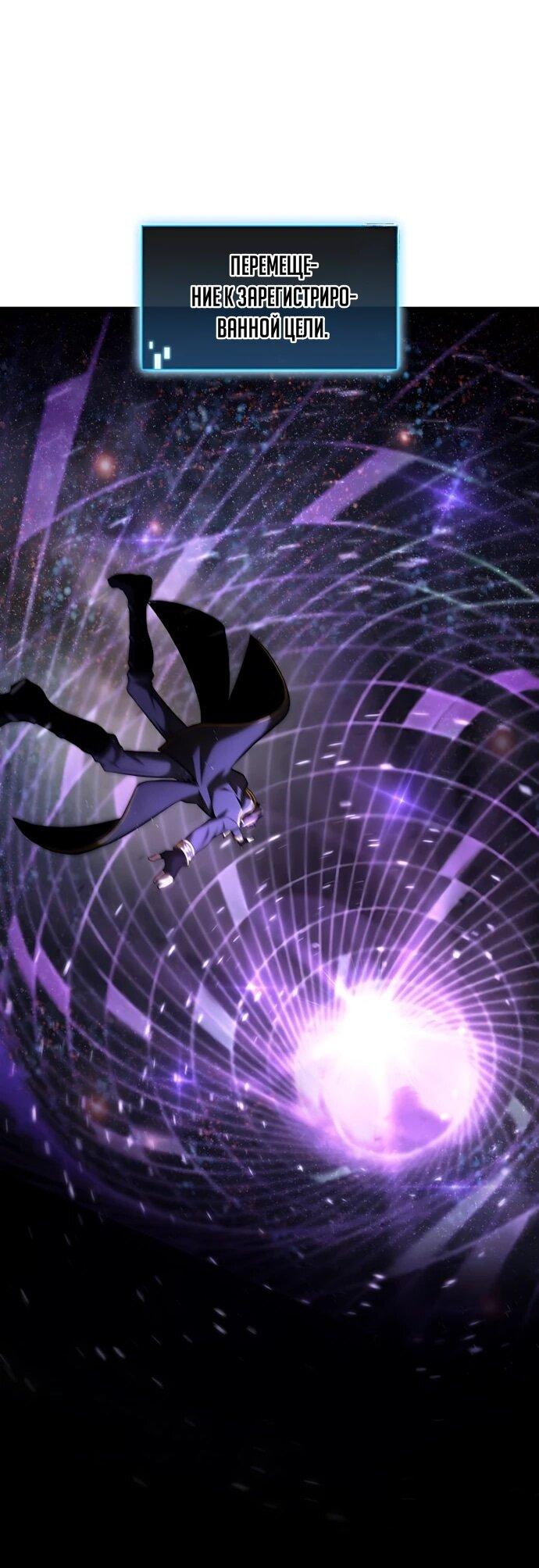 Манга Безумно талантливый игрок - Глава 72 Страница 2