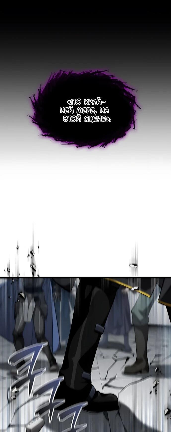 Манга Безумно талантливый игрок - Глава 72 Страница 54