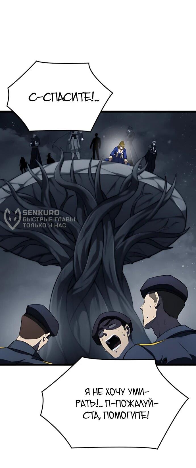 Манга Безумно талантливый игрок - Глава 72 Страница 71