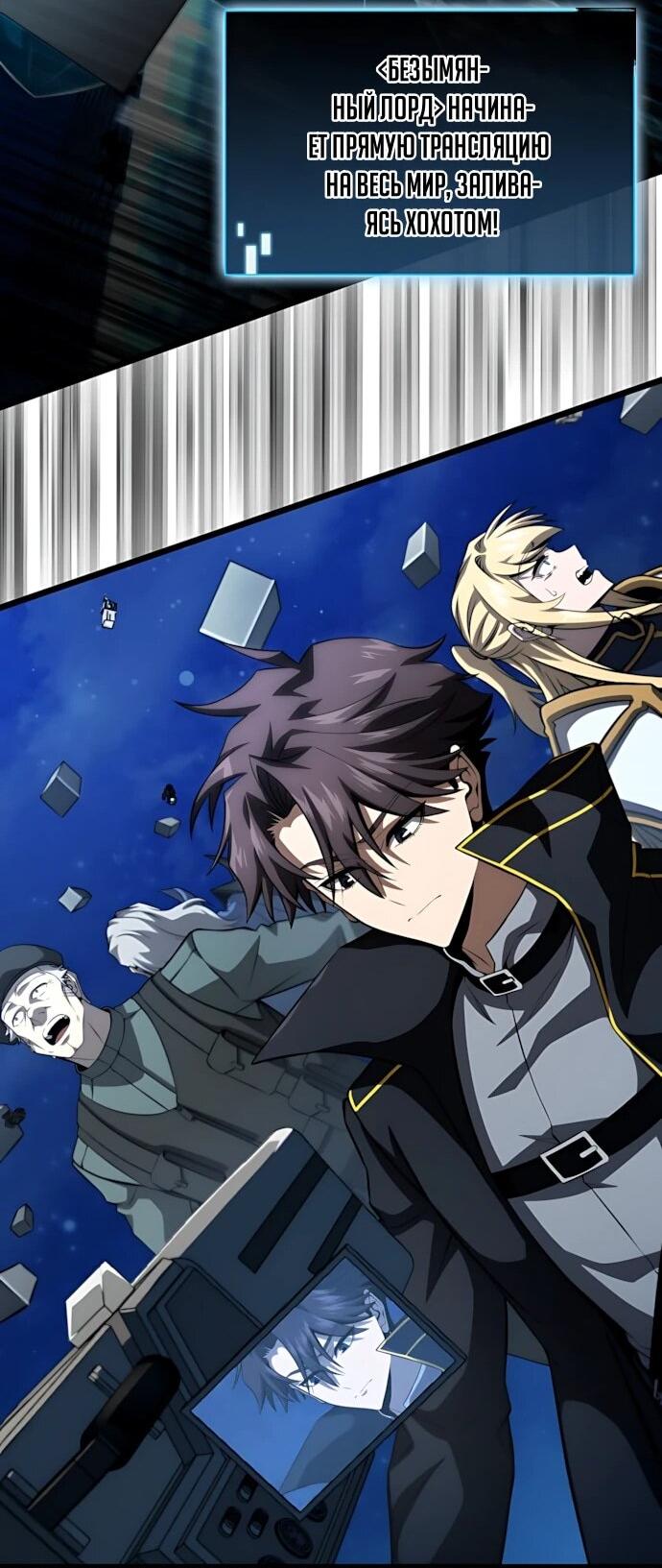 Манга Безумно талантливый игрок - Глава 72 Страница 61