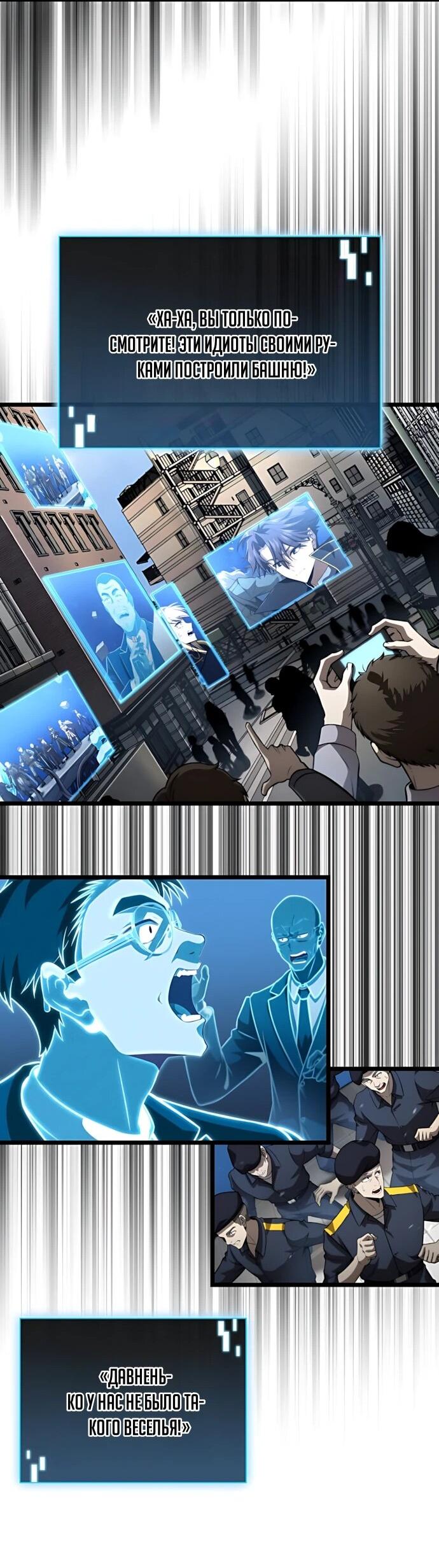 Манга Безумно талантливый игрок - Глава 72 Страница 62