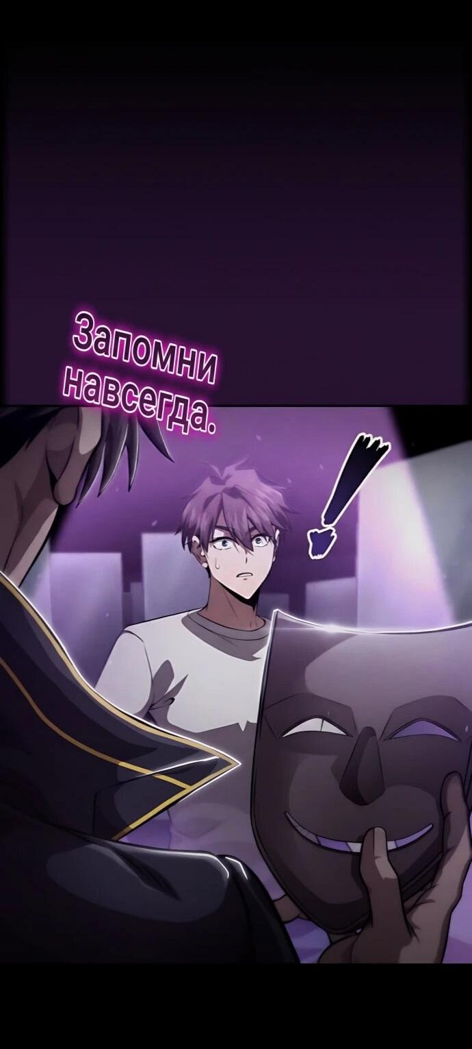 Манга Безумно талантливый игрок - Глава 72 Страница 44