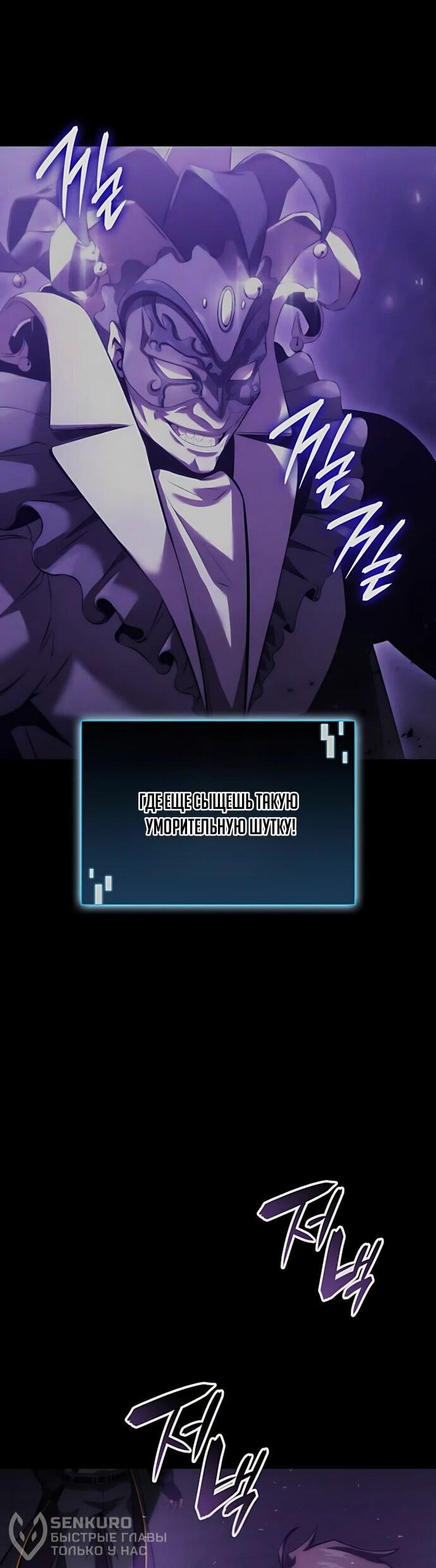 Манга Безумно талантливый игрок - Глава 72 Страница 41