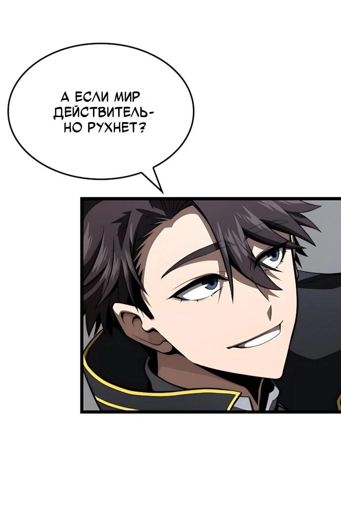 Манга Безумно талантливый игрок - Глава 72 Страница 26