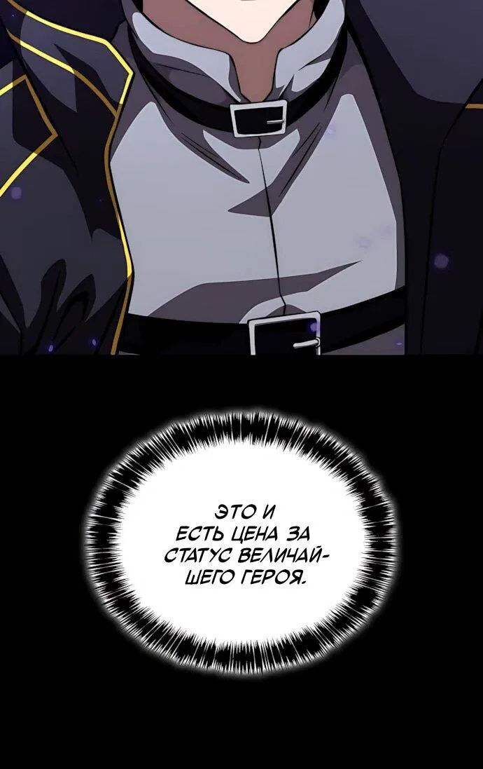 Манга Безумно талантливый игрок - Глава 72 Страница 36