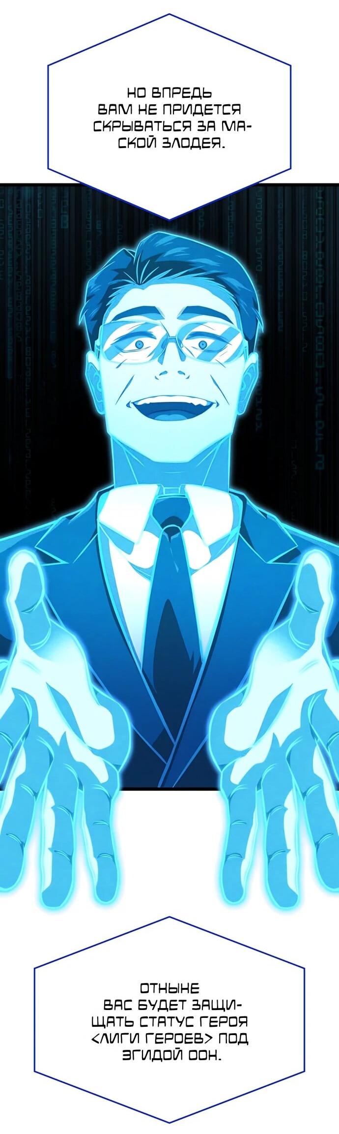 Манга Безумно талантливый игрок - Глава 72 Страница 21