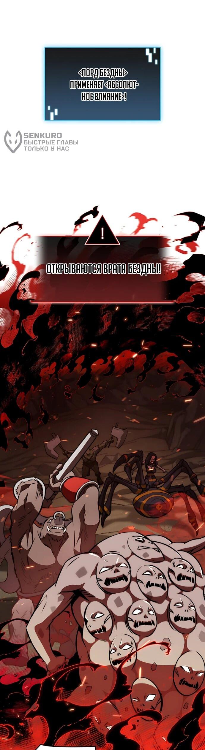 Манга Безумно талантливый игрок - Глава 72 Страница 68