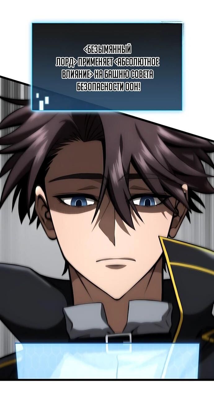 Манга Безумно талантливый игрок - Глава 72 Страница 58