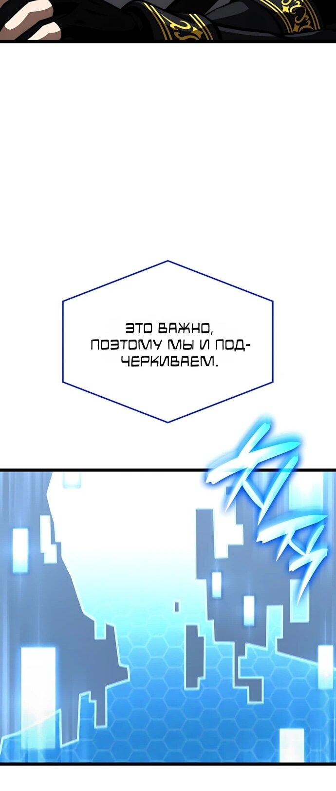 Манга Безумно талантливый игрок - Глава 72 Страница 15