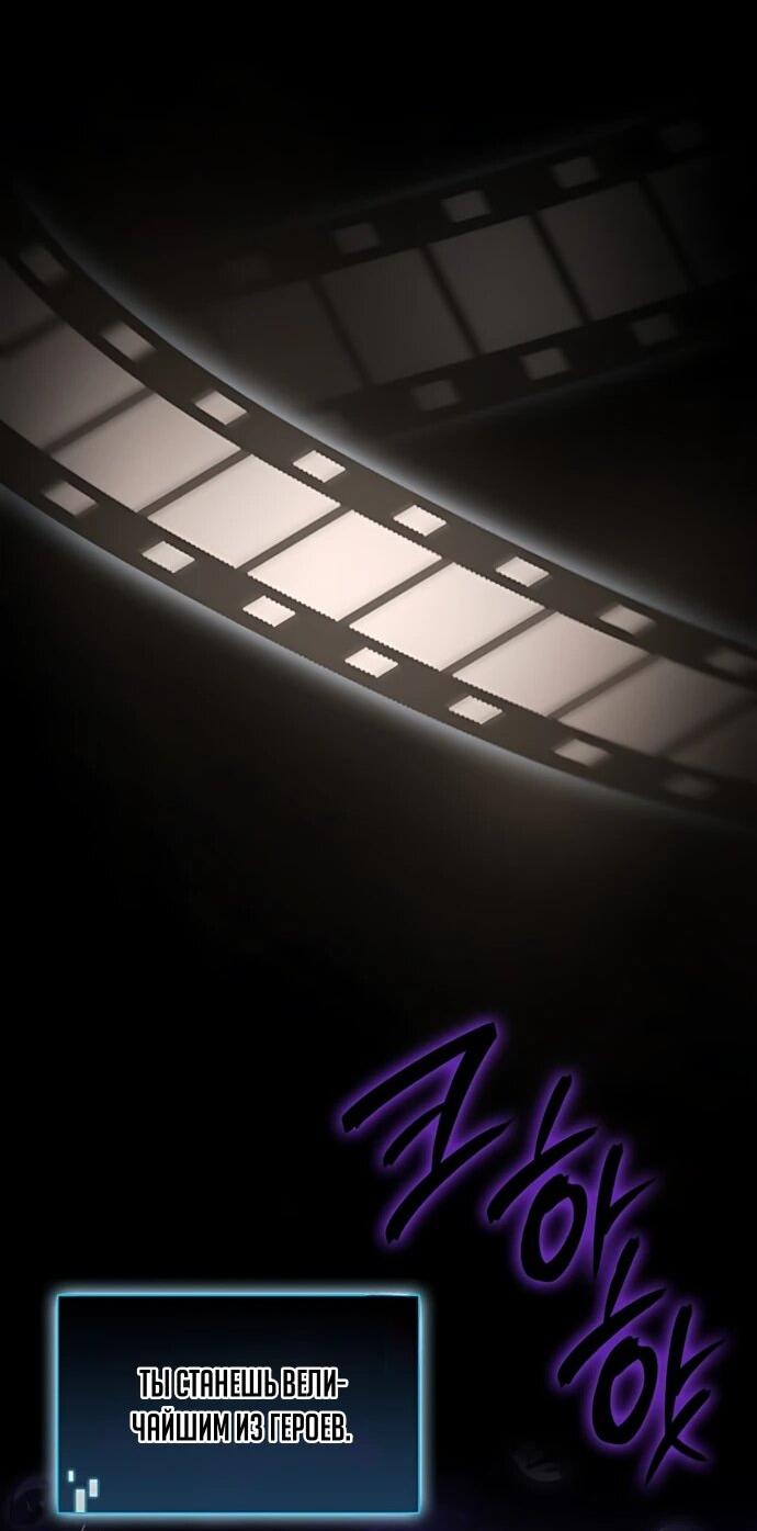 Манга Безумно талантливый игрок - Глава 72 Страница 38