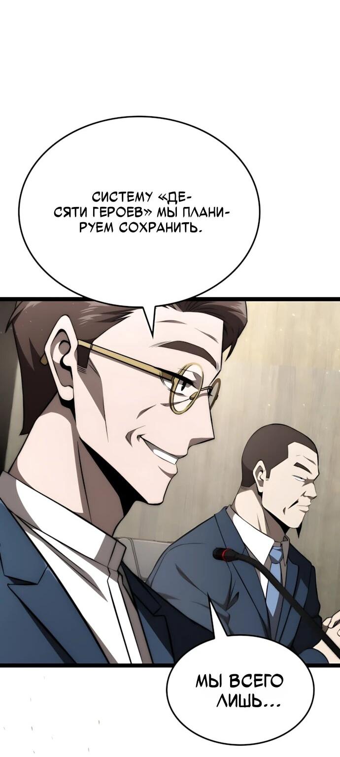 Манга Безумно талантливый игрок - Глава 71 Страница 24