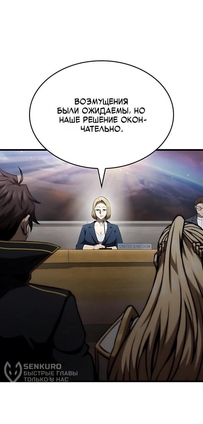 Манга Безумно талантливый игрок - Глава 71 Страница 34