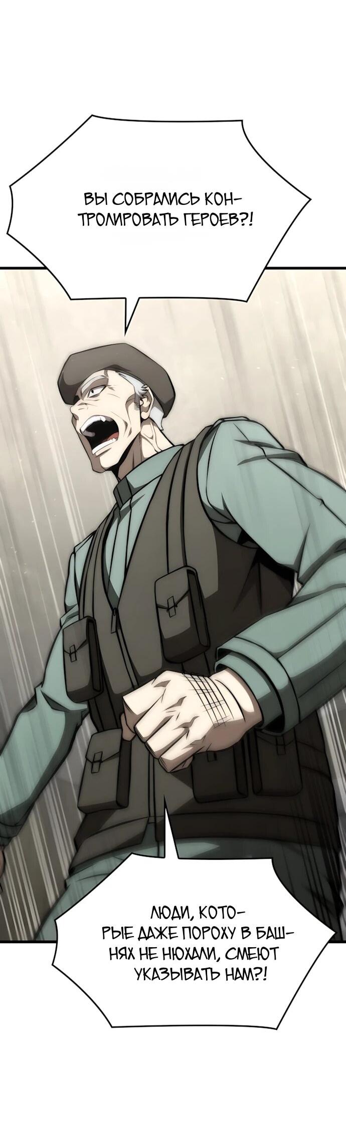 Манга Безумно талантливый игрок - Глава 71 Страница 28