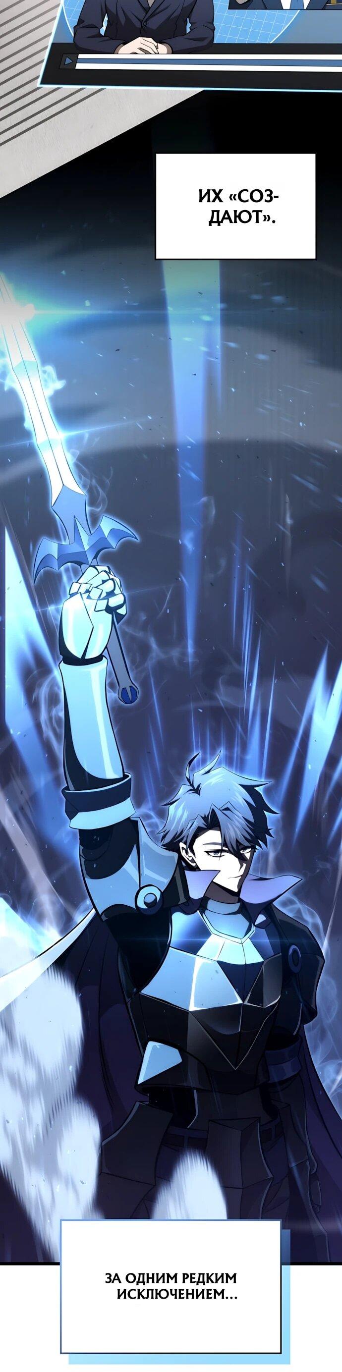 Манга Безумно талантливый игрок - Глава 71 Страница 6