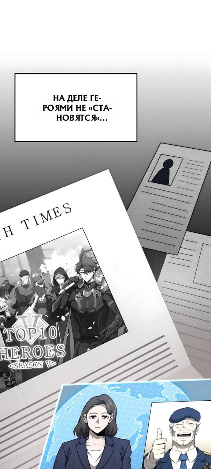 Манга Безумно талантливый игрок - Глава 71 Страница 5