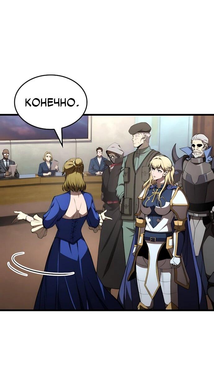 Манга Безумно талантливый игрок - Глава 71 Страница 12