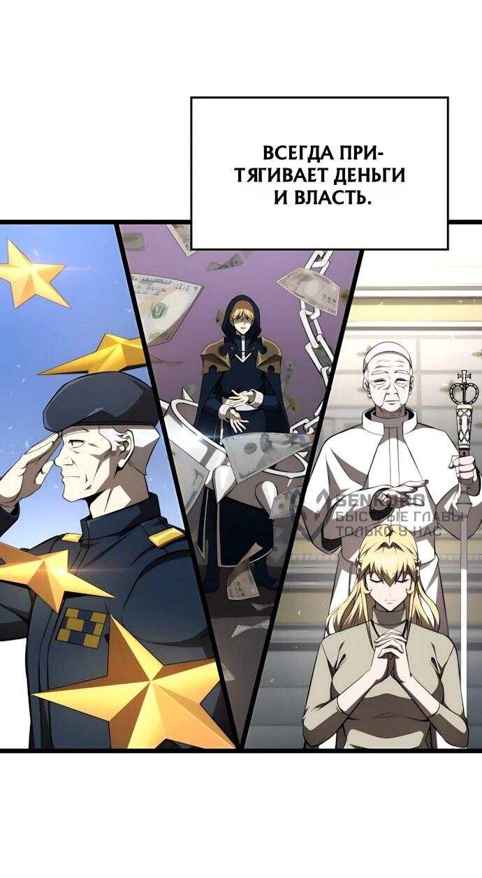 Манга Безумно талантливый игрок - Глава 71 Страница 4