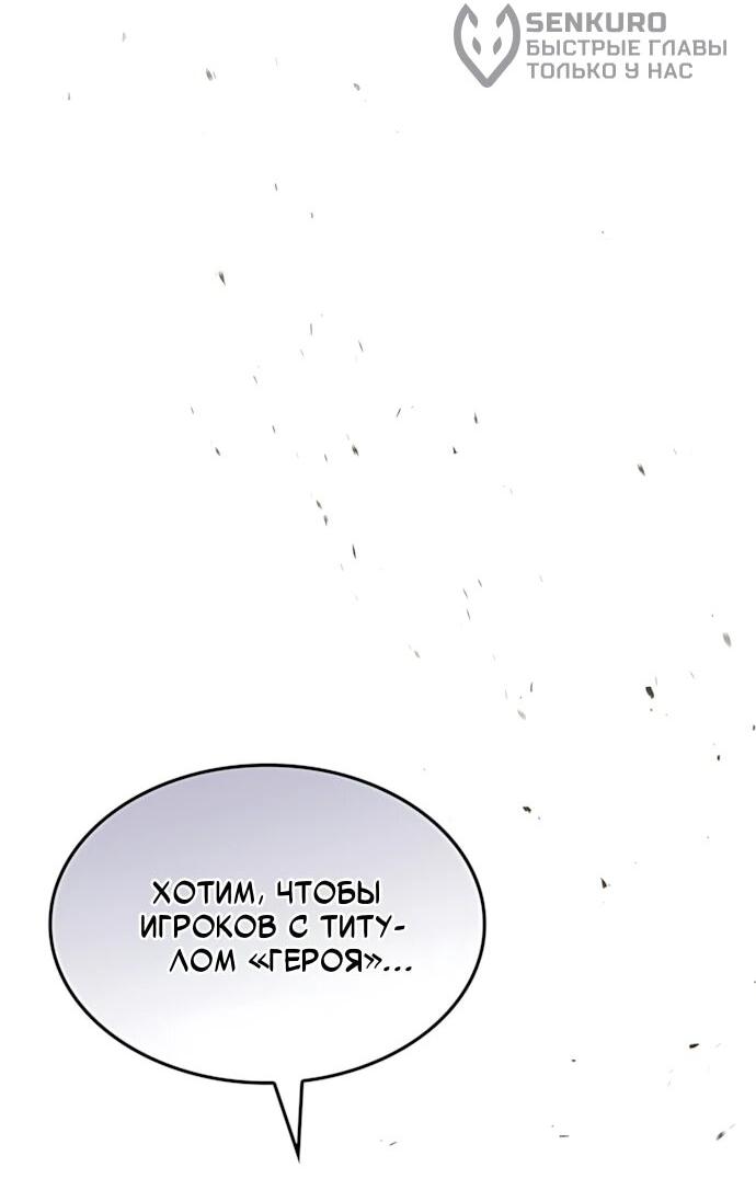Манга Безумно талантливый игрок - Глава 71 Страница 25