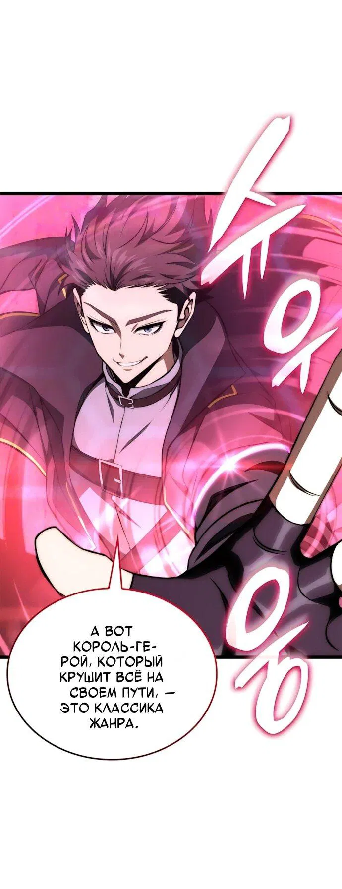 Манга Безумно талантливый игрок - Глава 71 Страница 62